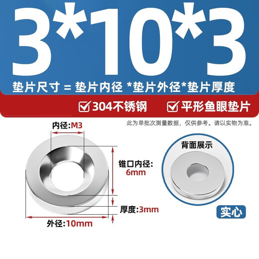 Tianzhuo Hardware 304 stainless steel fish eye gasket concave and convex solid decorative washer countersunk head self-tapping screw bowl type MM3M4M5M6 M3*10*3 parallel/5 pieces
