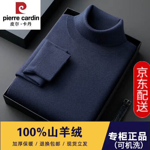 Pierre Cardin high-end 100% pure cashmere sweater for men 2025 winter new thickened warm turtleneck cashmere bottoming sweater for men black L recommended 115-130Jin Jin equals 0.5 kg.