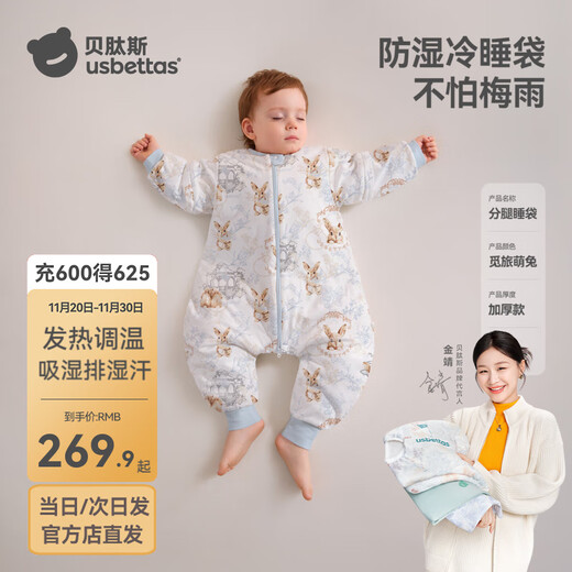 Betis Sleeping Bag Baby Constant Temperature Heating Baby 1-3-6 Years Old Spring Autumn and Winter Children's Anti-Kick Quilt Split-Leg Cotton One-piece Milu Meng Free Winter Thickening 0-15 C Constant Temperature x Tianzhu L Code Height 90-105cm Recommended for 2-4 Years Old