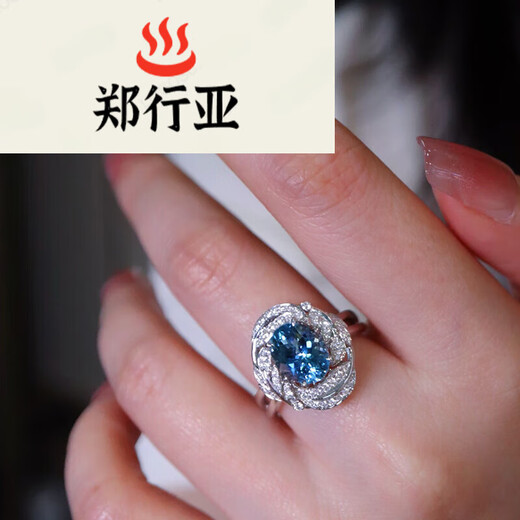 Zheng Xingya Aquamarine Ring Jewelry Colorful Light Luxury Women's Ring Gold Inlaid with Diamonds Main Stone 1.92ct Weight 5.56g 5.56g