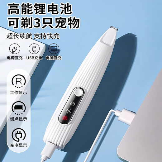 Cat and dog shaver, special cat shaver, sole trimmer, cat hair clipper, silent hair clipper, pet shaver - pearl white - 1 piece