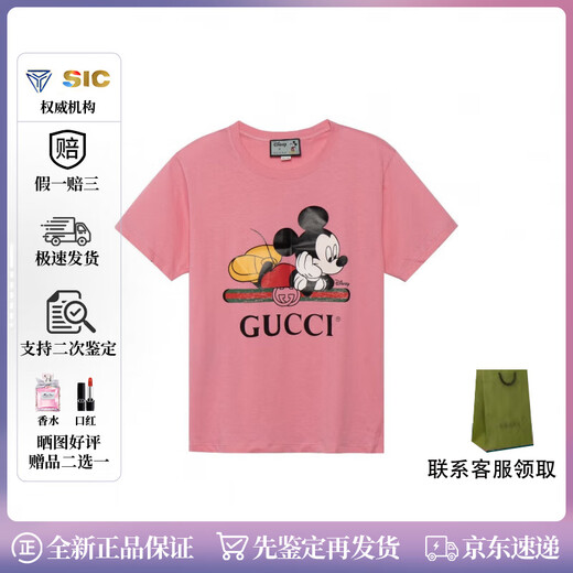 古驰（GUCCI）  GUCCI  迪斯尼联名款 【春装】印花圆领套头短袖 女款 节日礼物 肖战同款565806-XJB66-9756 XS