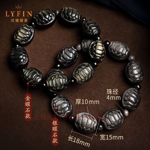 Layun Feiyin natural gold obsidian tortoise shell bracelet turtle shell turtle dragon turtle Baotai silver obsidian transfer beads gold obsidian tortoise shell style
