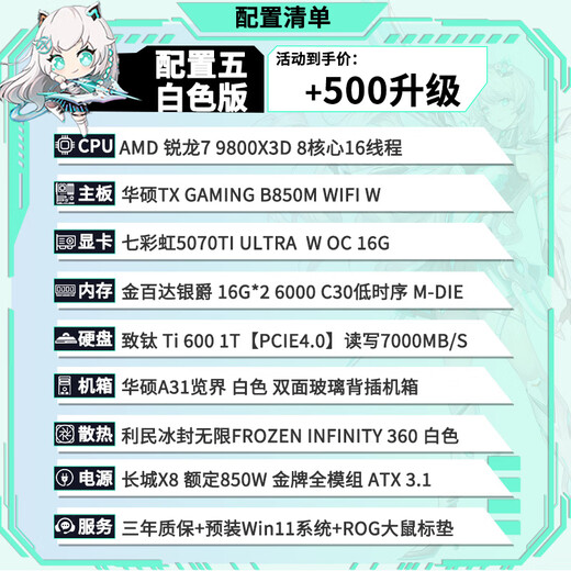 ASUS Ryzen R7 9800X3D ASUS ROG family bucket 5070TI host 5080 graphics card 5090D game e-sports live broadcast AIDIY assembly machine computer complete machine R7 9800X3D + ASUS 5070TI丨5