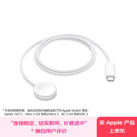 Apple/Apple watch magnetic charging cable USB-C 1 meter type-c Apple watch charging cable suitable for apple watch 24-year model ultra2/24-year model se2
