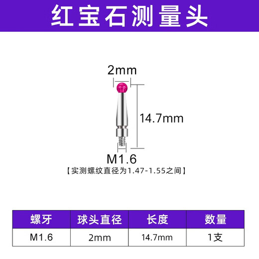 Ruby probe lever dial indicator needle probe dial indicator probe small needle measuring head calibration meter M2 dial indicator needle height gauge flat measuring needle ball head meter cnc M1.6*D2*14.7L gem