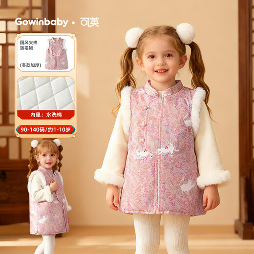 Keying GOWINBABY children's clothing girls' cheongsam skirt thickened 2025 winter girl dress new Chinese style baby girl New Year national style vest dress pink 90 (suitable for height 80cm-90cm)