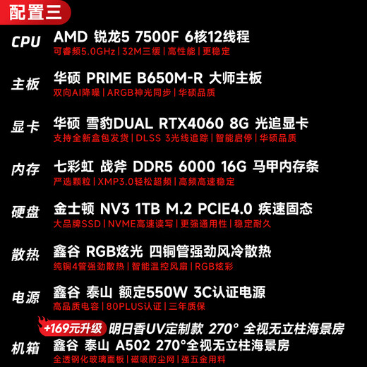 AMD Ryzen R5 7500F host complete machine/RTX5060TI/5070/4060Ti/5060/7650GRE graphics card game desktop assembly computer host DIY assembly machine R5 7500F+RTX4060 8G丨With three