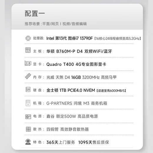Wuji Turing i7 14700F/T400/T1000/A2000 video editing graphics design rendering modeling desktop computer host complete assembly computer DIY assembly machine 13th generation i7+T400 4G+1TB configuration one