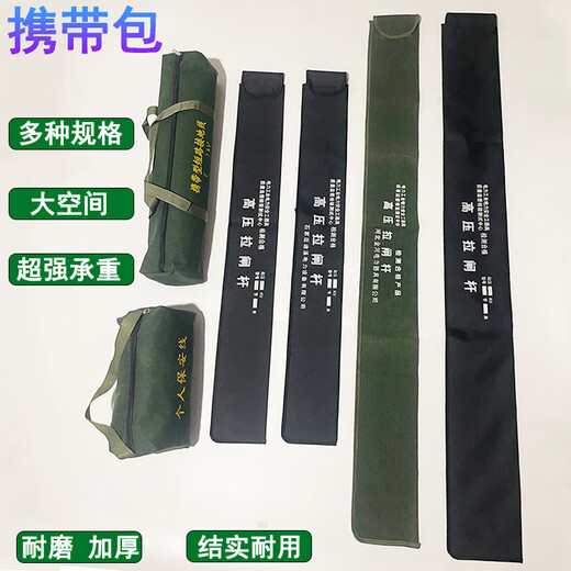 Yaowanxi insulating rod bag, Lingke rod bag, gate rod bag, thickened tool bag, grounding wire bag, canvas carrying bag, green bag (1.5 meters long), 4 sections, 6 meters, for gate poles