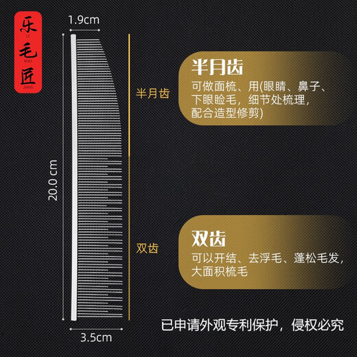 Lemaojiang Professional Pet Grooming Comb for Medium and Long Haired Cats and Dogs, Knot Removing and Arranging Comb, Multifunctional Comb, Patented Multifunctional Half-Moon Double-Tooth Comb, Medium and Long Haired Cats, Large Length 24.5cm