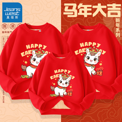 Jeanswest New Year parent-child clothing 2026 Year of the Horse plus velvet and thickened autumn and winter festive New Year's clothing for a family of three red New Year clothes plus velvet and thickened red/K God of Wealth Pony 110