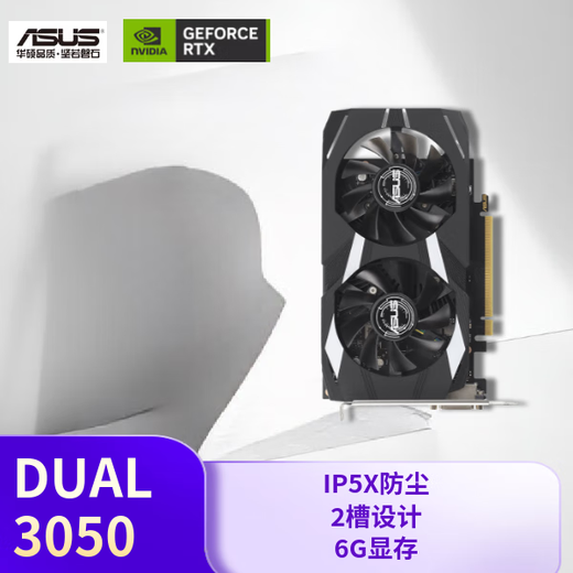 ASUS DUAL GeForce RTX 3050 O6G gaming graphics card