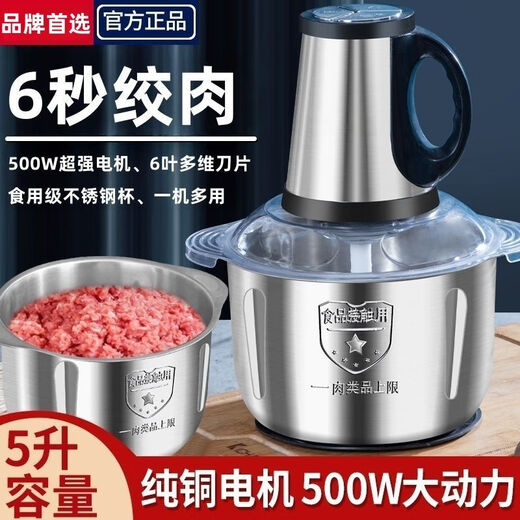 Garlic artifact electric meat grinder for home kitchen mixing stainless steel multi-functional cooking chili and pasta minced food 2L small capacity total of 2 sets 4-blade steel blade