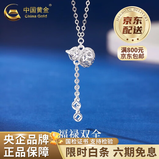 CHINA GOLD PT950 Platinum Gourd Tassel Pendant Women's Pure Platinum Valentine's Day Birthday Gift Year of the Horse Animal Year Gift PT950 Platinum Gourd Tassel Necklace About 5.4g
