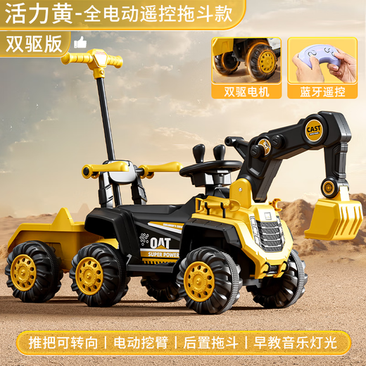 Yuezhan Kyoto children's excavator can sit on a person's remote control electric car baby excavator can ride and dig large engineering vehicle excavator yellow dual-drive remote control model electric digging arm + music + tow bucket + steering push handle + gift bag