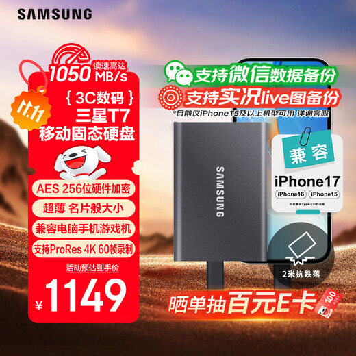 三星（SAMSUNG） 2TB Type-c USB 3.2 移动固态硬盘（PSSD） T7 灰色 NVMe传输速度1050MB/s 手机直连笔记本外接