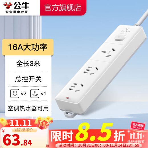 Toma de corriente de alta potencia BULL/placa de enchufe/regleta de enchufe/toma de aire acondicionado control maestro de 3 dígitos de alta potencia 3 metros enchufe 10A gratis 406D