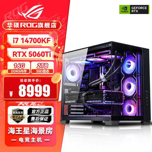 ASUS i9 14900KF ASUS ROG family bucket 5070Ti/RTX5080 host 5090D graphics card U7 265K host game e-sports AI rendering assembly computer complete machine i7 14700KF + ASUS RTX5060TI丨2
