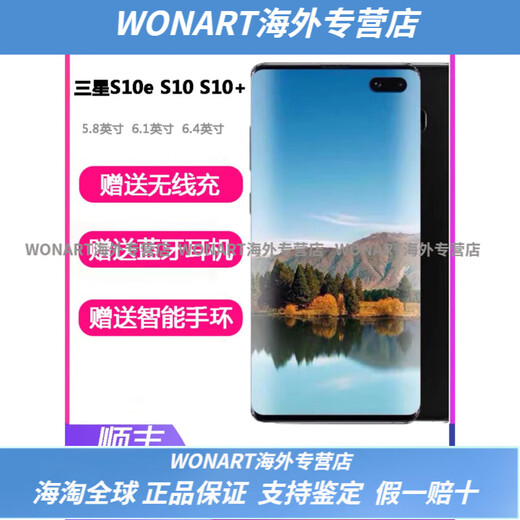 三星（SAMSUNG）/ Galaxy S10 SM-G9730 S10+plus S10e国行双卡手机送女友男友 炭晶黑 S10+  8GB+128GB中国大陆