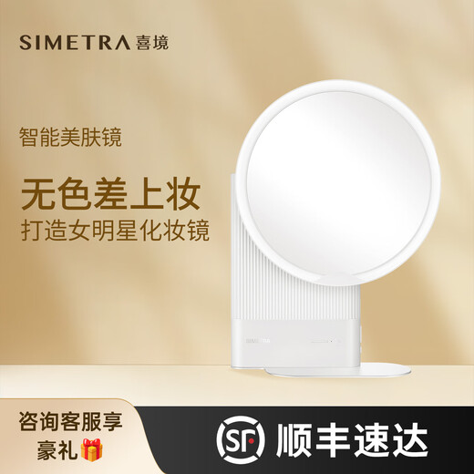 Xijing AI Smart Skin Beauty Mirror LED Cosmetic Mirror Light Luxury Desktop High Definition Fill Light Home Beauty Dressing Mirror Cold and Warm Light White Light Bluetooth HIFI Speaker Gift for Girls Smart Skin Beauty Mirror Pearl White