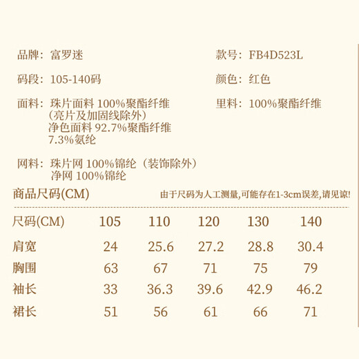 Fuluo Mi Girls Dress Winter French Sweet Sequin Princess Dress Children's Birthday Mesh Dress Red 105