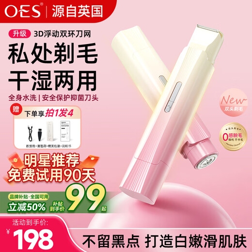 OES Star Recommendation Electric Shaver Private Parts Hair Removal Device for Men and Women, Private Shaving Knife, Armpit and Pussy Hair Trimming Machine, Whole Body Usable for Men and Women, Sakura Gradient Powder, Imported High-speed Movement + Floating Dual Blades + Charging Display