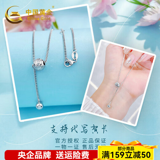 China Gold (CHINA GOLD) Platinum Necklace with Ball Bing Crushed Ice Beads Tassel Set Chain as a Gift for My Girlfriend as a Gift, About 5.48g
