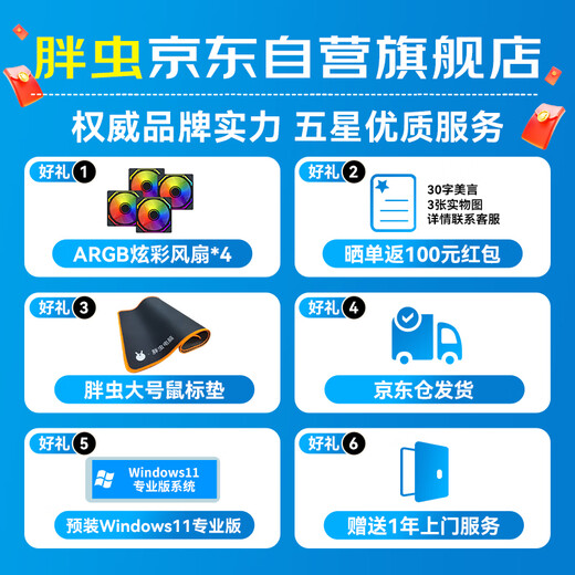 Fat Bug Intel Core i5 14600KF/RTX5060TI 16G graphics card/16G/1TB design host government subsidy desktop computer Delta game assembly machine