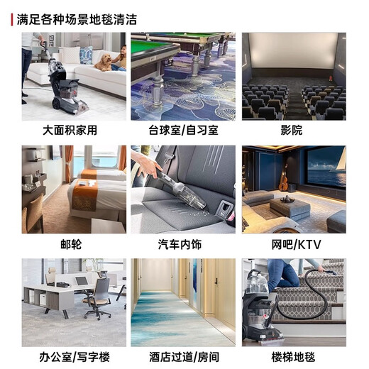 Hoover Hoover carpet and fabric professional cleaning machine home commercial hotel billiard room cleaning and suction integrated 2 bottles of cleaning fluid + host