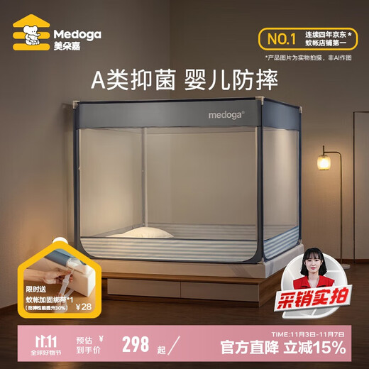 Meiduojia Class A baby anti-fall mosquito net fence two-in-one 2x2.2m household king size bed luminous blue anti-bacterial and anti-mite