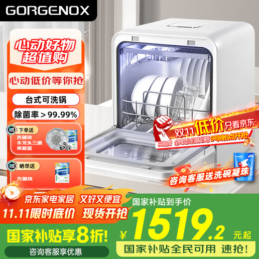 GORGENOX desktop dishwasher 5 sets installation-free hot air drying UV sterilization maternal and infant fruit and vegetable washing household small dishwasher DW5-D40