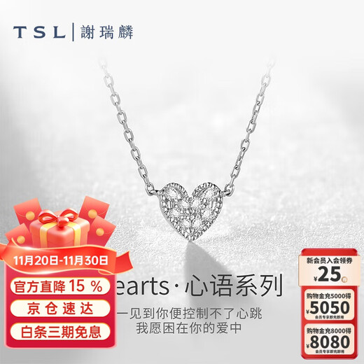 Xie Ruilin (TSL) fugitive princess 18k gold diamond necklace Victoria love set chain SY152