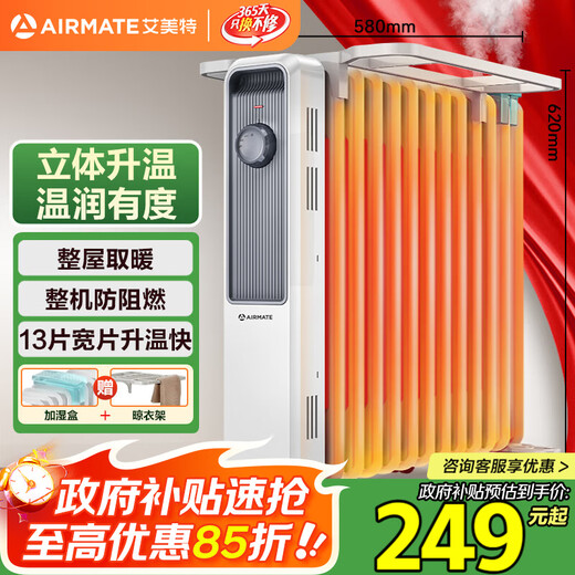 AIRMATE star item heater/electric heating oil heater/electric heater for home use/electric radiator 13 pieces of large area rapid heating and humidification drying clothes drying stove electric oil heater
