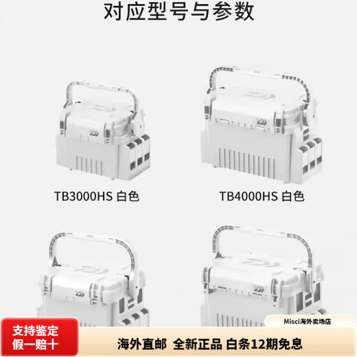 DAIWA TB new hard fishing box fishing gear storage box 1L TB_4500HS_Pearl White About 37.5_x_29.3