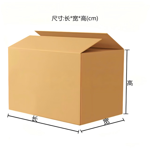 55cm foreign trade packing box super hard excellent cow five-layer corrugated box international logistics shipping outer box moving turnover 55*35*35cm super hard good cow 5 pieces