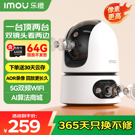 乐橙TA4D-pro监控摄像头室内家用高清双500万双摄 5G双频手机远程监控带夜视全彩婴儿宠物