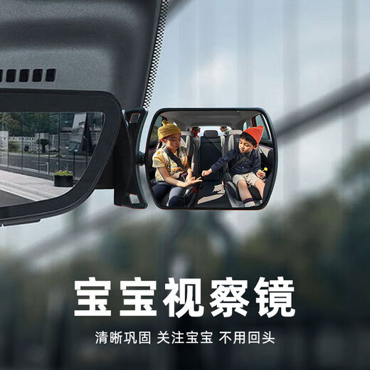 Yusenyi interior rearview mirror rear seat observation mirror plus auxiliary mirror reverse blind spot mirror 3r-2129 observation mirror