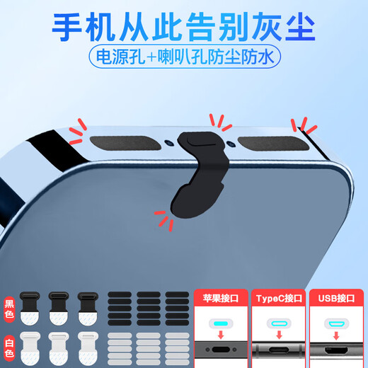 Mu Nian is suitable for Huawei Mate70 Air mobile phone dust plug speaker dust filter TypeC Huawei Honor 400 charging port plug speaker hole Xiaomi 17Pro dust plug universal dust filter silver x10 pieces