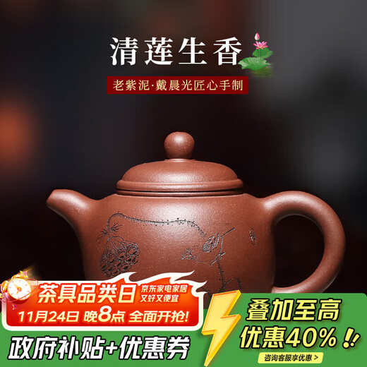 Hiding the world of pots, Yixing purple clay teapot, teacher Dai Chenguang’s pure handmade teapot, tea set, original mine, old purple clay, clear lotus and fragrance, clear lotus and fragrance