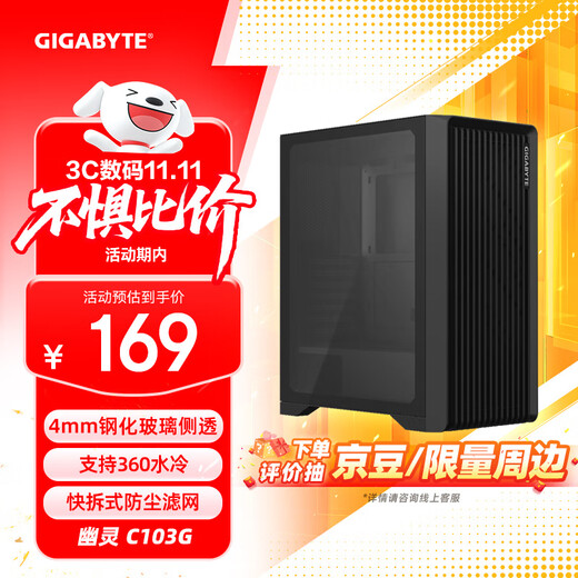 GIGABYTE Ghost Black C103G Chassis Panoramic Tempered Glass Side Transparent Compatible 360 Water Cooling Radiator Quick-Release Dust Filter ATX/Front 360/Vent Panel