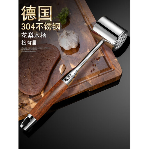 Yao Chu Fat Dong Lai Supermarket purchases the same type of steak hammer, German meat loosening hammer tool, meat pounder, special hammer beater, classic double-sided meat hammer. (Zinc alloy)