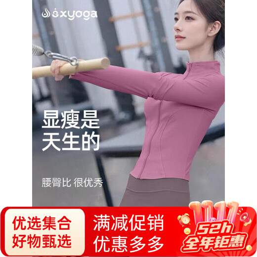 Double show slimming yoga jacket autumn and winter 2025 new stand-up collar slim professional Pilates long-sleeved sports fitness bean paste pink top S 75-88