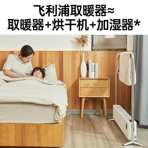 Philips (PHILIPS) graphene baseboard heater household electric heater electric radiator for home and bath constant temperature whole house convection mobile floor heating dryer AHR4146WKS