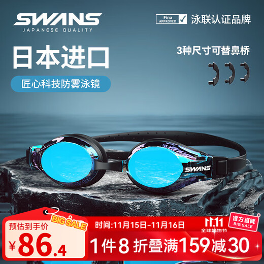 SWANS swimming goggles imported from Japan, high-definition waterproof and anti-fog swimming goggles, myopia customizable men's and women's training goggles and swimming cap sets FOX electroplated black