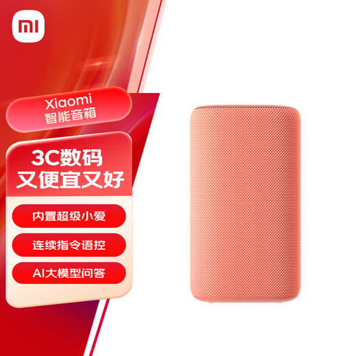 Xiaomi (MI) Xiaomi Smart Speaker Red Super Xiaoai Smart Speaker AI Large Model Q&A Continuous Command Voice Control Supports Remote Car Preparation Xiaomi Bluetooth Speaker