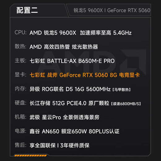 AMD Ryzen 5 9600X/RTX5060Ti graphics card e-sports gaming desktop assembly computer host complete machine DIY assembly machine 9600X+RTX5060丨Configuration 2