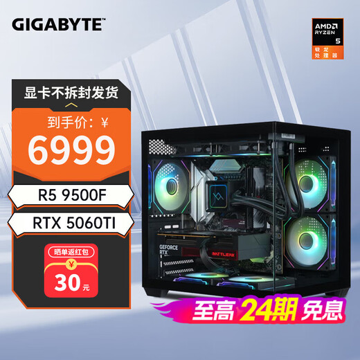 Gigabyte 24-issue interest-free AMD Ryzen R5 5600X/5700X/7500F+RX7650GRE/5060TI/5070 gaming computer host assembled desktop machine configuration ten 9500F+5060TI