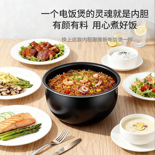 Suitable for Supor rice cooker inner pot 3L4L5L spherical kettle non-stick pot inner pot IH copper crystal refined iron kettle 4 liter spherical inner pot - height 129mm