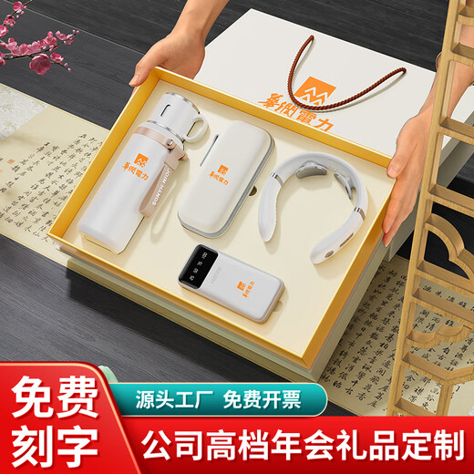 家之禮年会礼品定制实用公司活动商务伴手礼高端奖品送员工客户水杯礼盒 玉兰花-小碗盖杯+伞+颈椎仪+充电宝 600ml